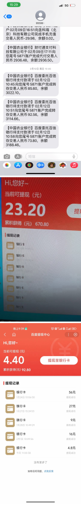 最新百度宝藏家乡问答项目,单号每日约8+,挂1小时即可【脚本+详细操作教程】-歪妹网赚 最新百度宝藏家乡问答项目,单号每日约8+,挂1小时即可【脚本+详细操作教程】-歪妹网赚