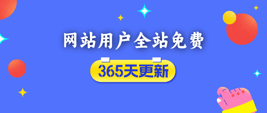 分类-福缘网网赚项目-副业赚钱-互联网创业-资源整合歪妹网赚